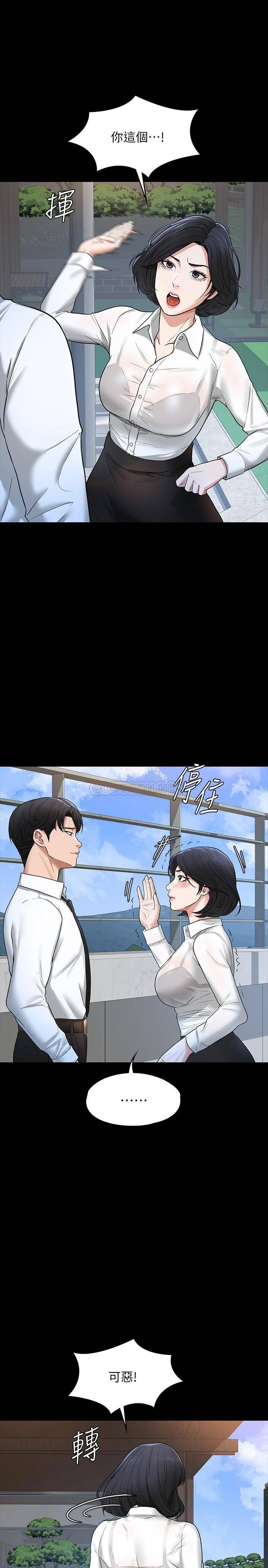 [韩国漫画] 超级公务员 奇幻,熟女人妻,巨乳大奶,OL#[34P]-28