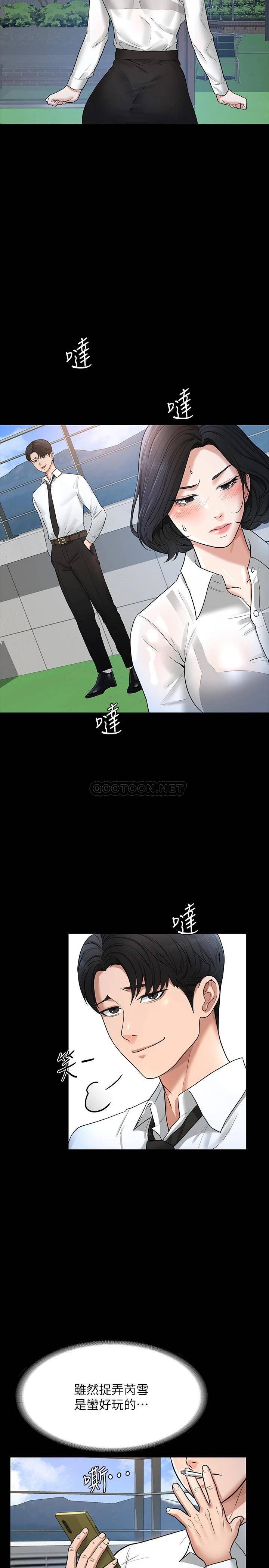 [韩国漫画] 超级公务员 奇幻,熟女人妻,巨乳大奶,OL#[34P]-29