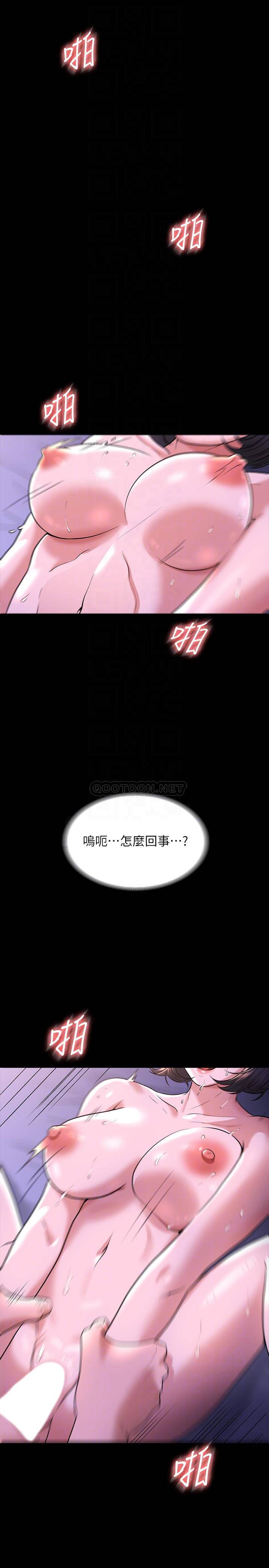 [韩国漫画] 超级公务员 奇幻,熟女人妻,巨乳大奶,OL#[34P]-4