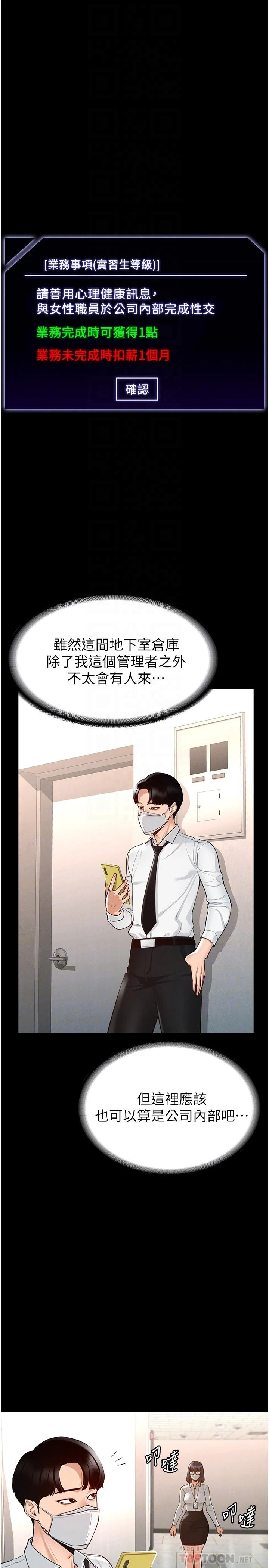 [韩国漫画] 超级公务员 奇幻,熟女人妻,巨乳大奶,OL#[37P]-4