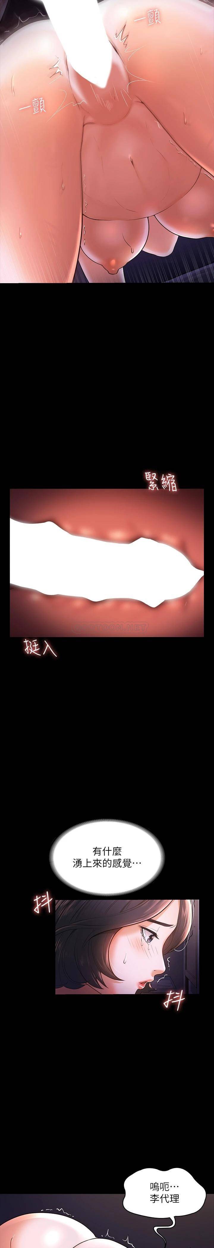 [韩国漫画] 超级公务员 奇幻,熟女人妻,巨乳大奶,OL#[26P]-13