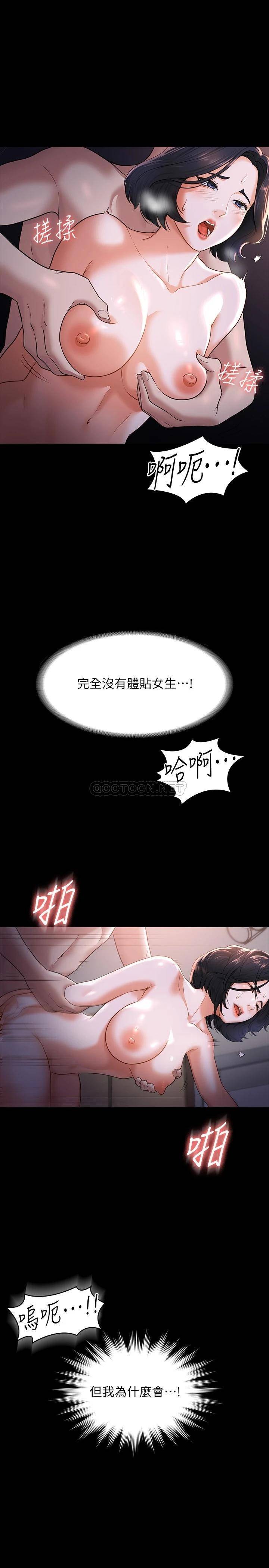 [韩国漫画] 超级公务员 奇幻,熟女人妻,巨乳大奶,OL#[26P]-19