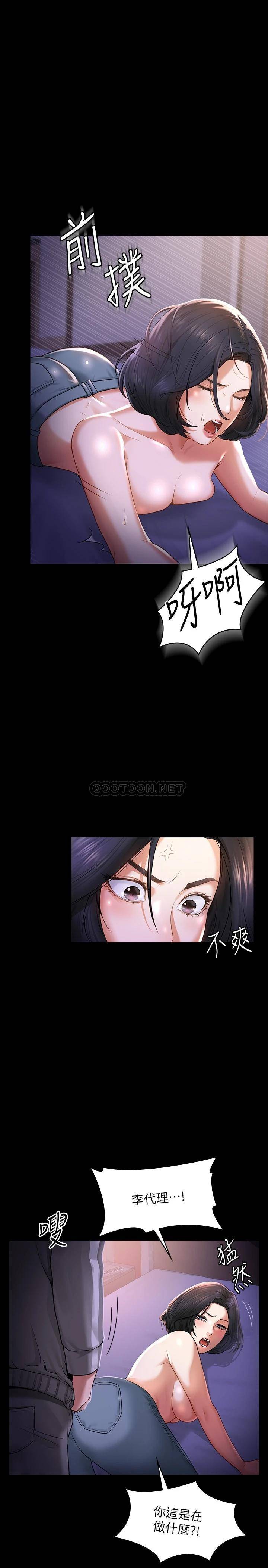 [韩国漫画] 超级公务员 奇幻,熟女人妻,巨乳大奶,OL#[26P]-5