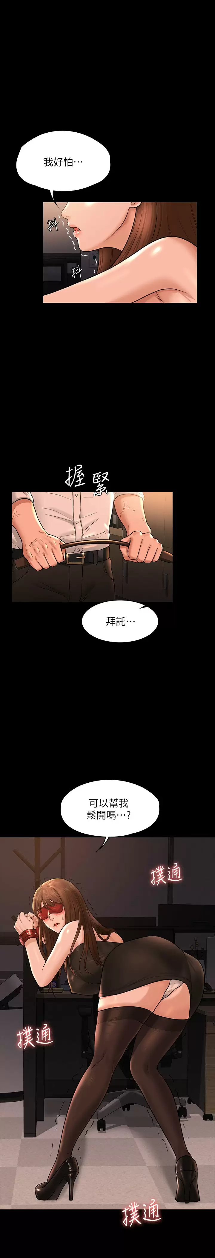 [Manhwa] Super civil servant Fantasy, mature woman, big breasts, OL#[42P]-1