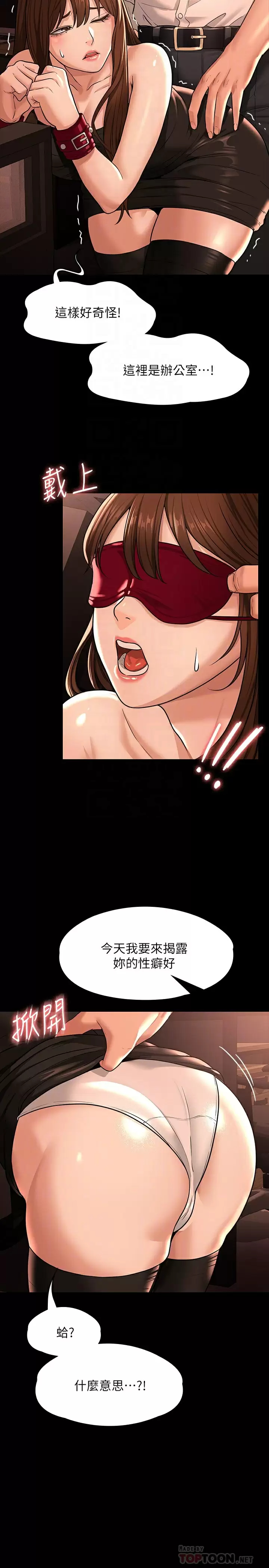 [Manhwa] Super civil servant Fantasy, mature woman, big breasts, OL#[42P]-10
