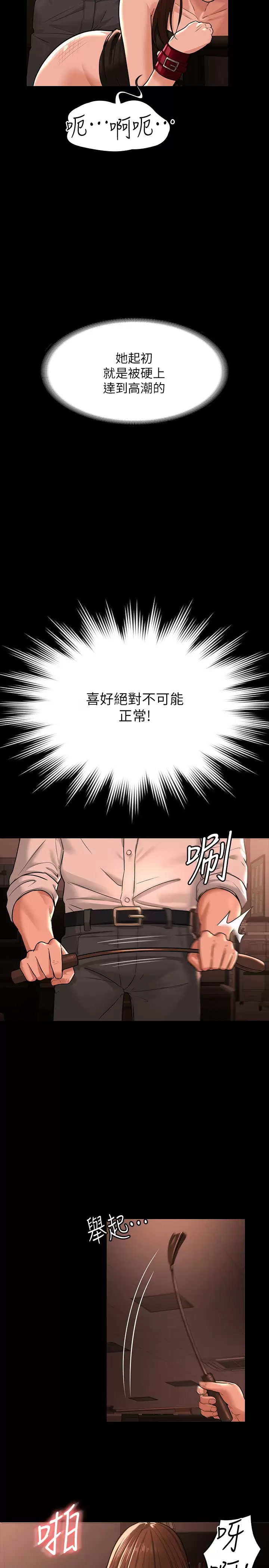 [Manhwa] Super civil servant Fantasy, mature woman, big breasts, OL#[42P]-13