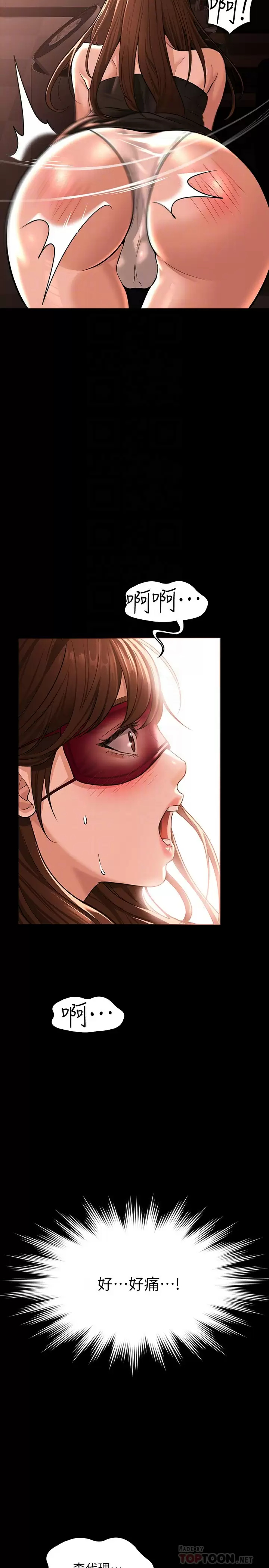 [Manhwa] Super civil servant Fantasy, mature woman, big breasts, OL#[42P]-14