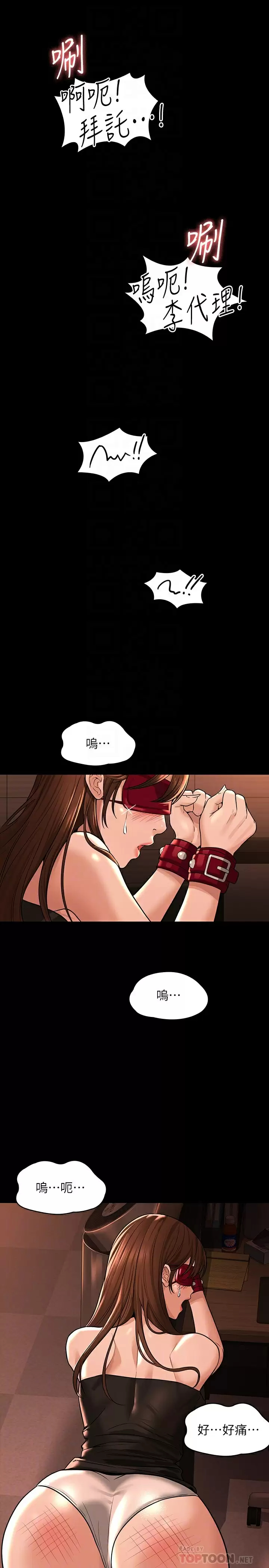 [Manhwa] Super civil servant Fantasy, mature woman, big breasts, OL#[42P]-16