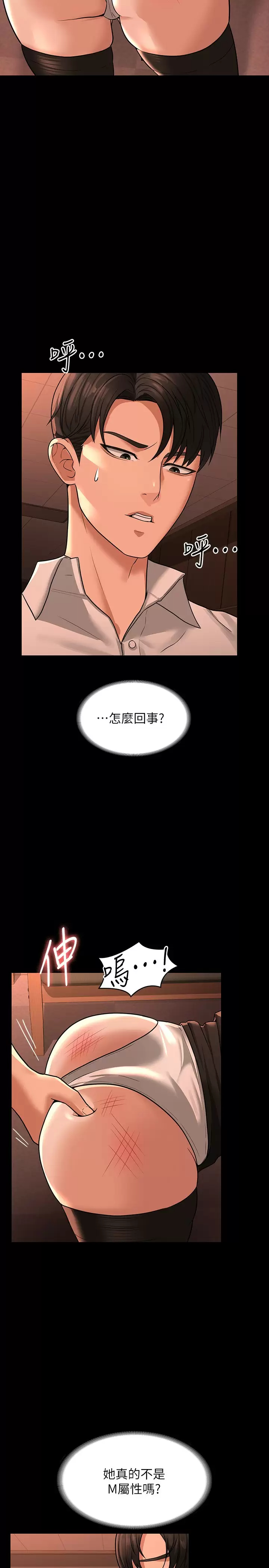 [Manhwa] Super civil servant Fantasy, mature woman, big breasts, OL#[42P]-17