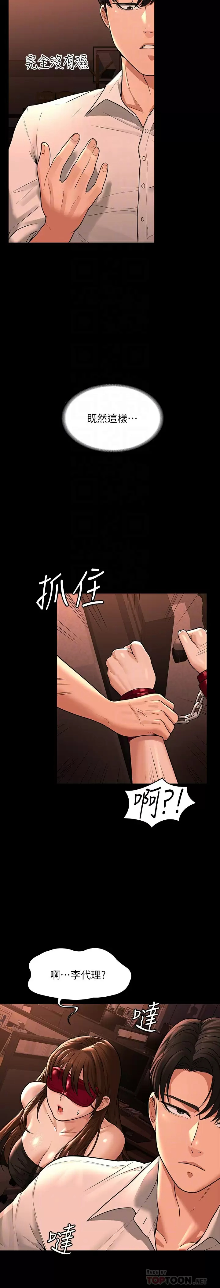 [Manhwa] Super civil servant Fantasy, mature woman, big breasts, OL#[42P]-18