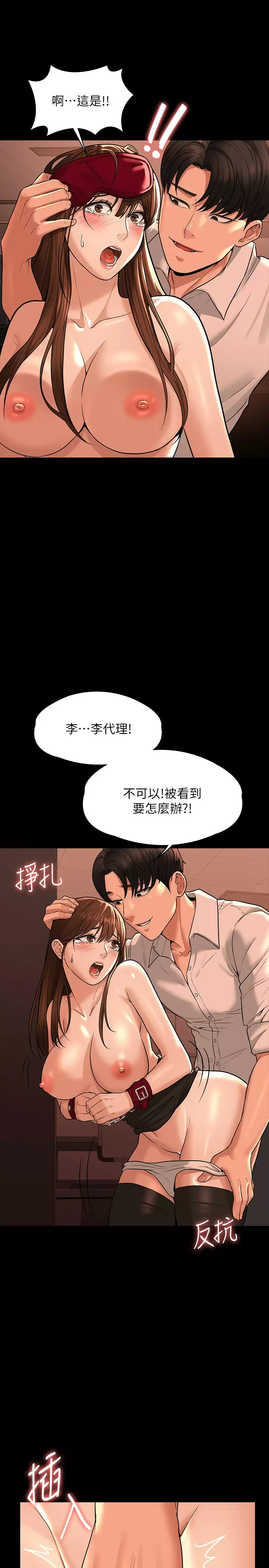 [Manhwa] Super civil servant Fantasy, mature woman, big breasts, OL#[42P]-23