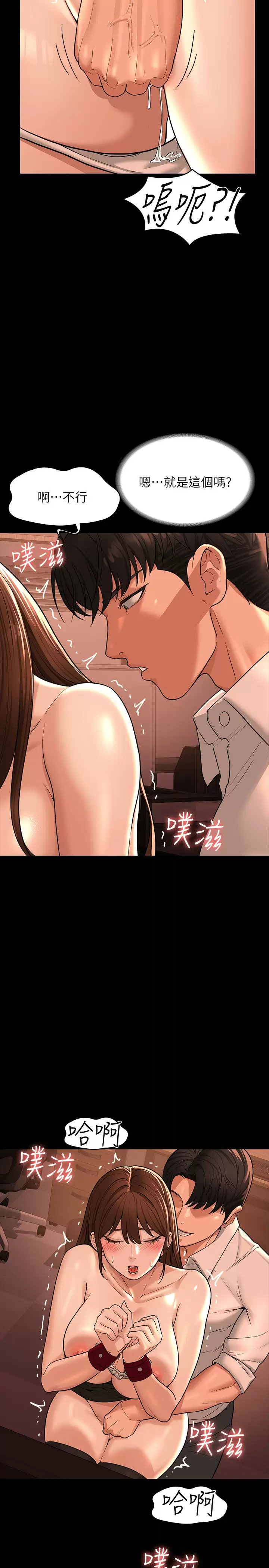 [Manhwa] Super civil servant Fantasy, mature woman, big breasts, OL#[42P]-24