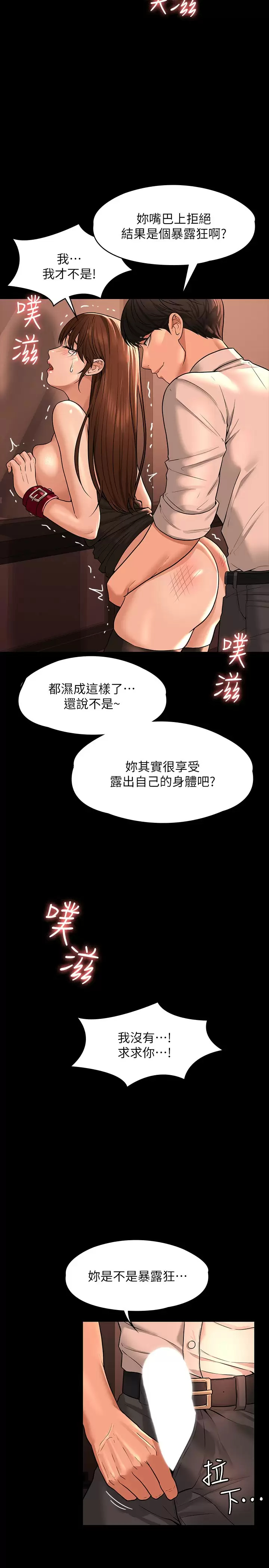 [Manhwa] Super civil servant Fantasy, mature woman, big breasts, OL#[42P]-25