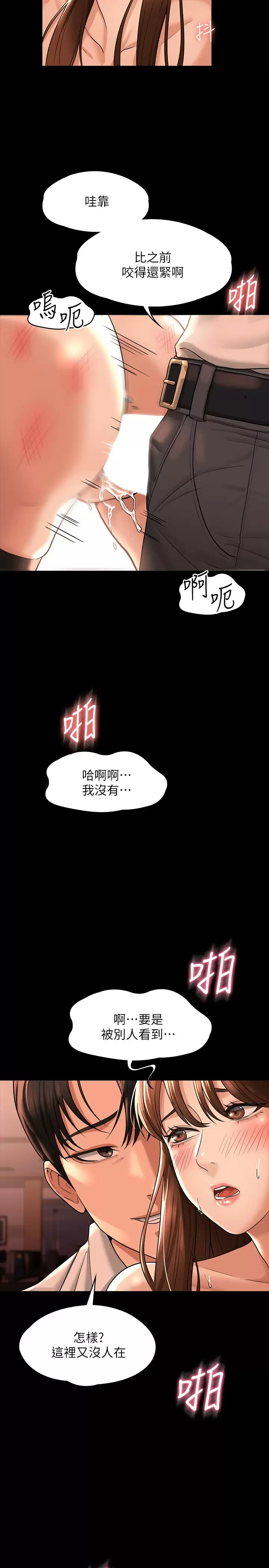 [Manhwa] Super civil servant Fantasy, mature woman, big breasts, OL#[42P]-28