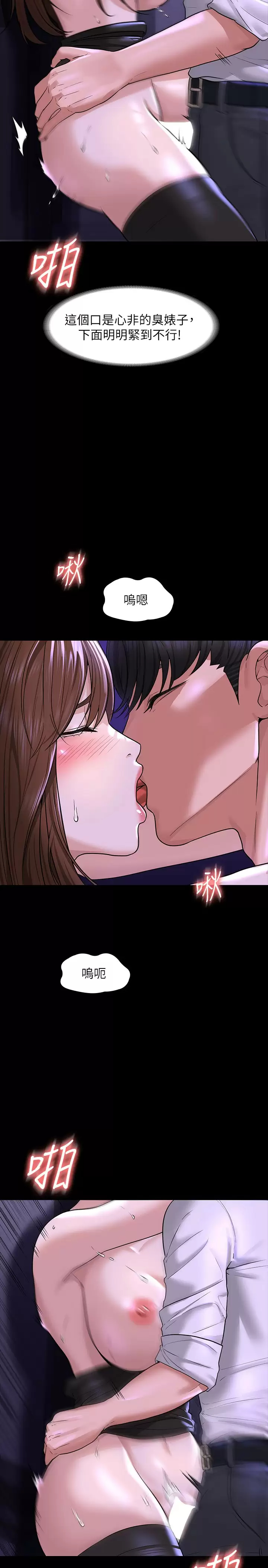 [Manhwa] Super civil servant Fantasy, mature woman, big breasts, OL#[42P]-31