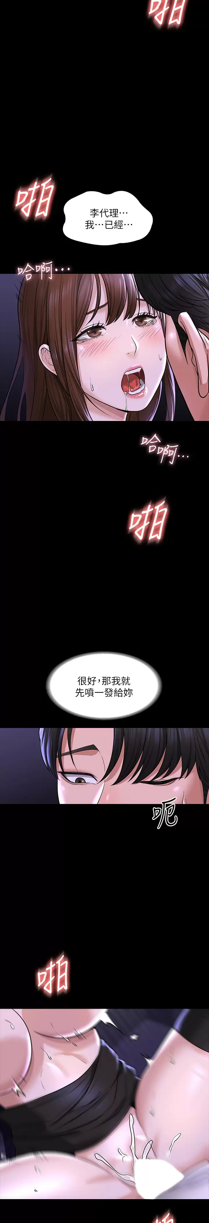 [Manhwa] Super civil servant Fantasy, mature woman, big breasts, OL#[42P]-32