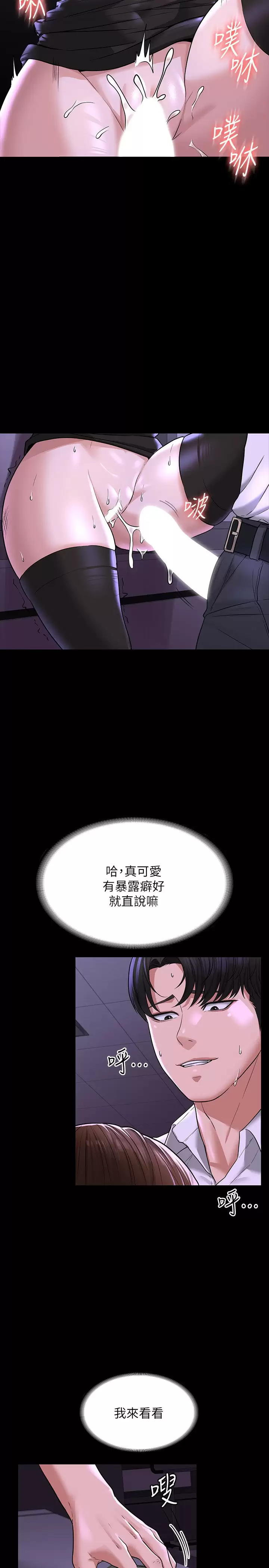 [Manhwa] Super civil servant Fantasy, mature woman, big breasts, OL#[42P]-35