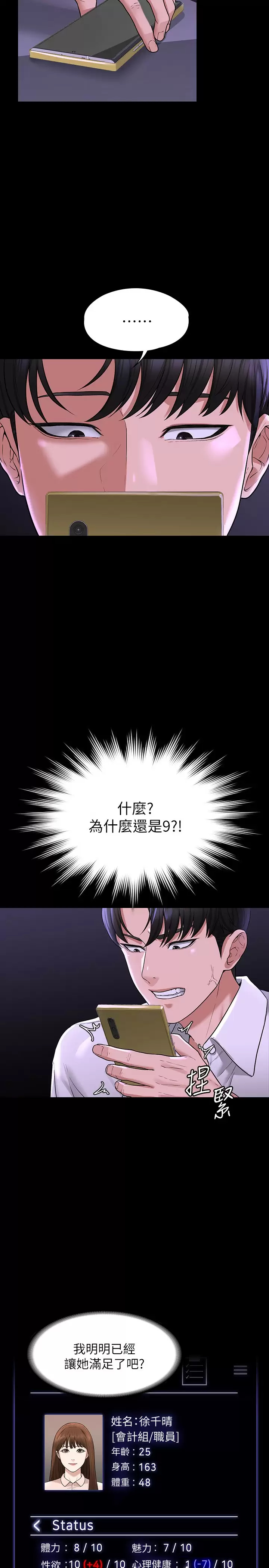 [Manhwa] Super civil servant Fantasy, mature woman, big breasts, OL#[42P]-36