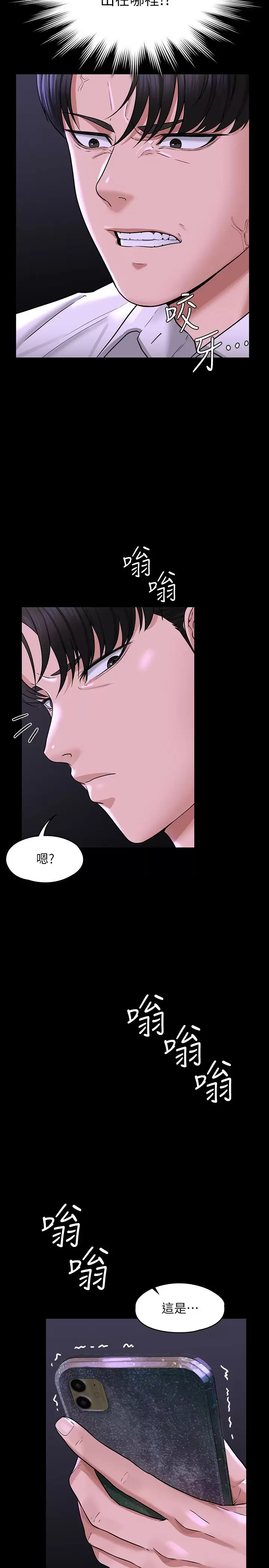 [Manhwa] Super civil servant Fantasy, mature woman, big breasts, OL#[42P]-39