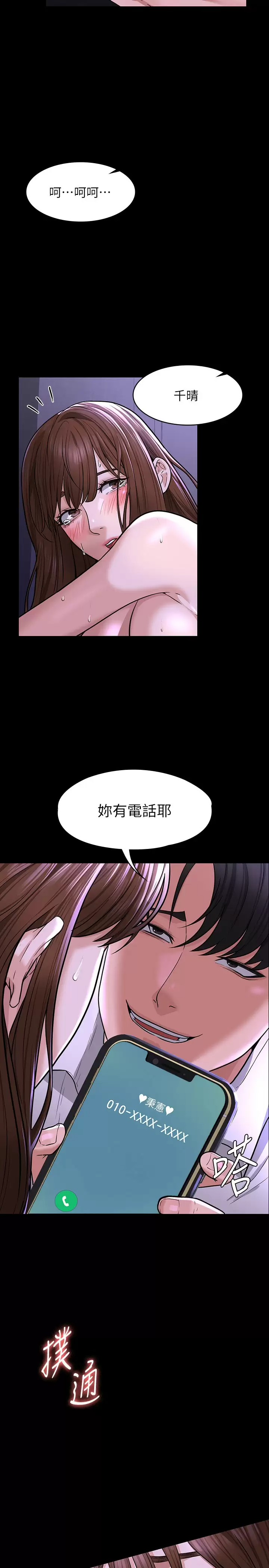 [Manhwa] Super civil servant Fantasy, mature woman, big breasts, OL#[42P]-40