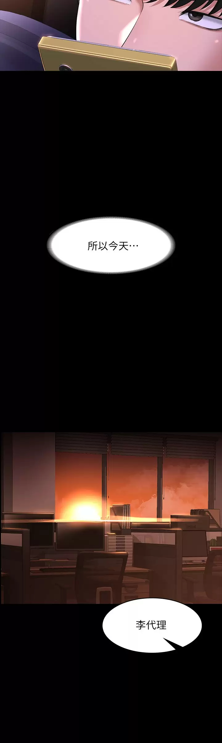 [Manhwa] Super civil servant Fantasy, mature woman, big breasts, OL#[42P]-7
