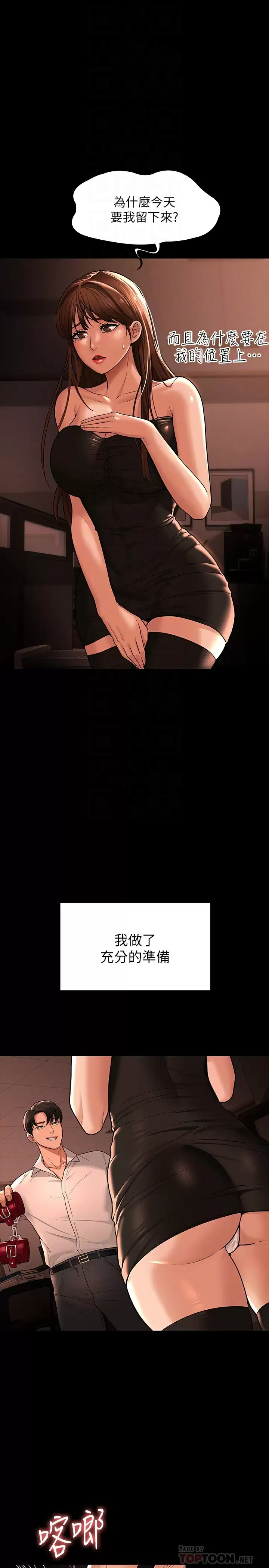 [Manhwa] Super civil servant Fantasy, mature woman, big breasts, OL#[42P]-8