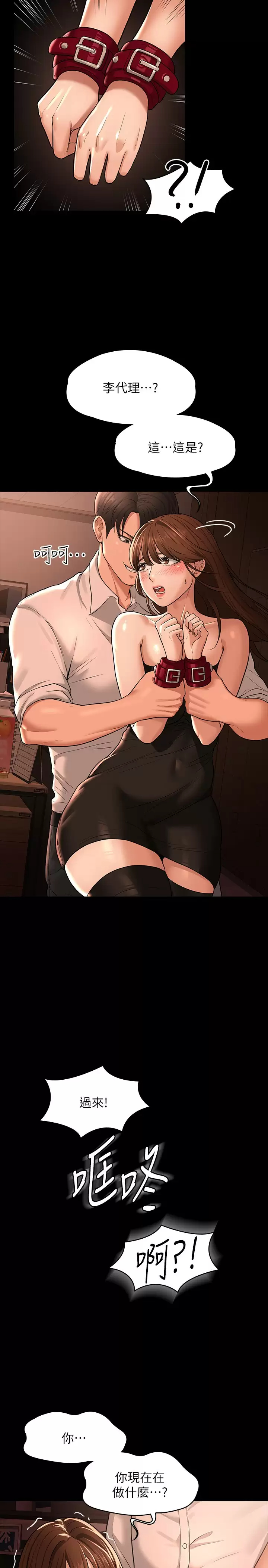 [Manhwa] Super civil servant Fantasy, mature woman, big breasts, OL#[42P]-9