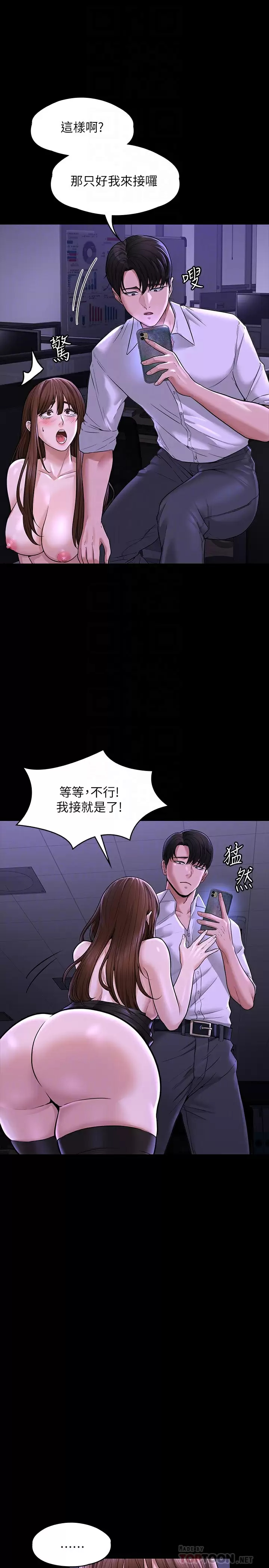 [韩国漫画] 超级公务员 奇幻,熟女人妻,巨乳大奶,OL#[35P]-6