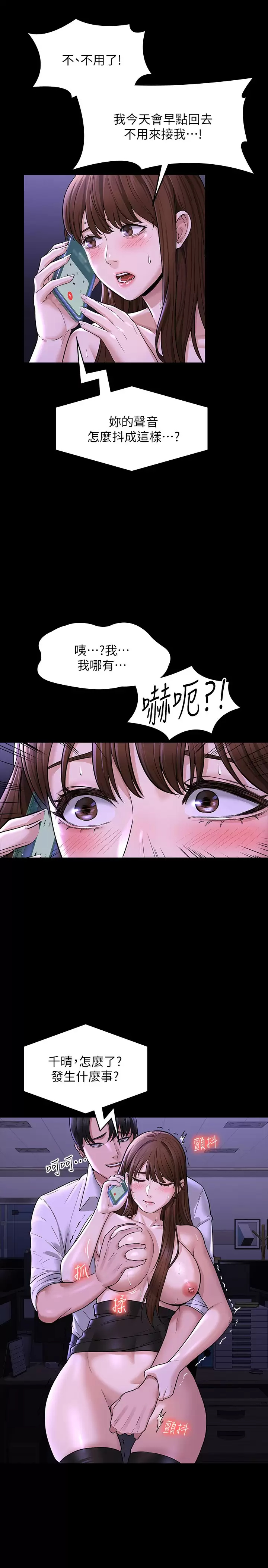 [韩国漫画] 超级公务员 奇幻,熟女人妻,巨乳大奶,OL#[35P]-9