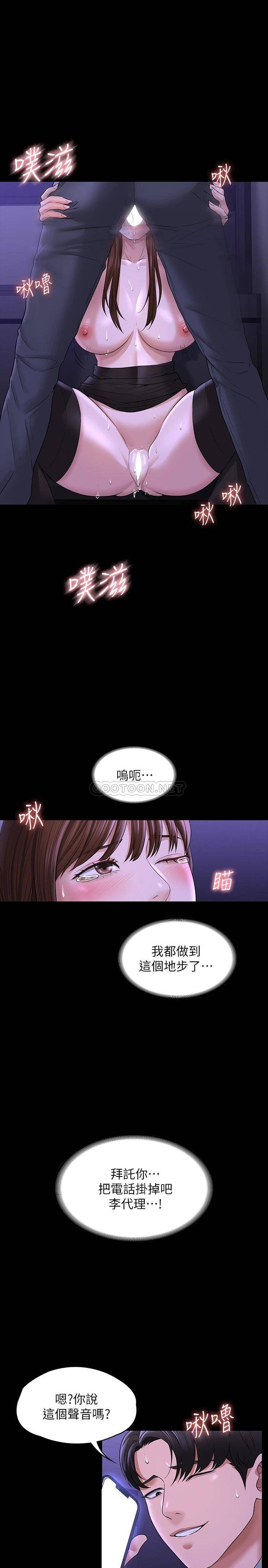 [韩国漫画] 超级公务员 奇幻,熟女人妻,巨乳大奶,OL#[38P]-13