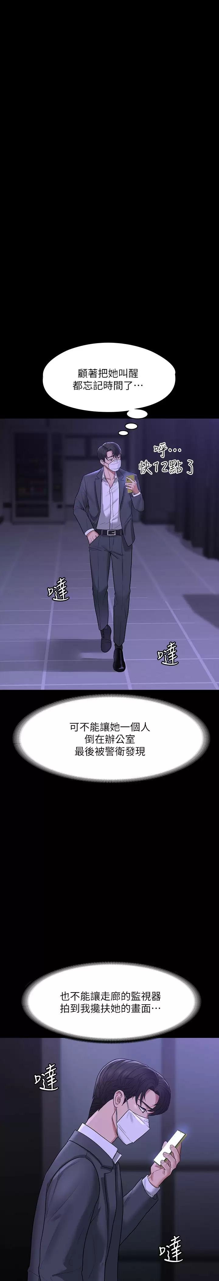 [韩国漫画] 超级公务员 奇幻,熟女人妻,巨乳大奶,OL#[37P]-11