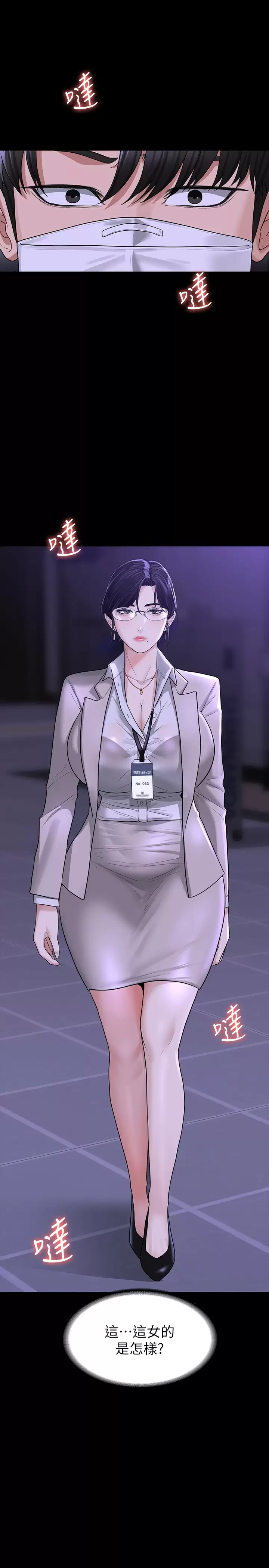 [韩国漫画] 超级公务员 奇幻,熟女人妻,巨乳大奶,OL#[37P]-13