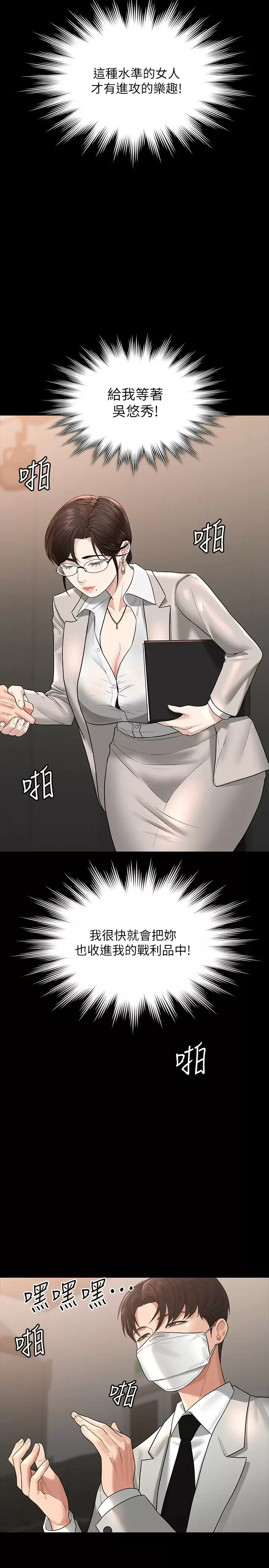 [韩国漫画] 超级公务员 奇幻,熟女人妻,巨乳大奶,OL#[37P]-23