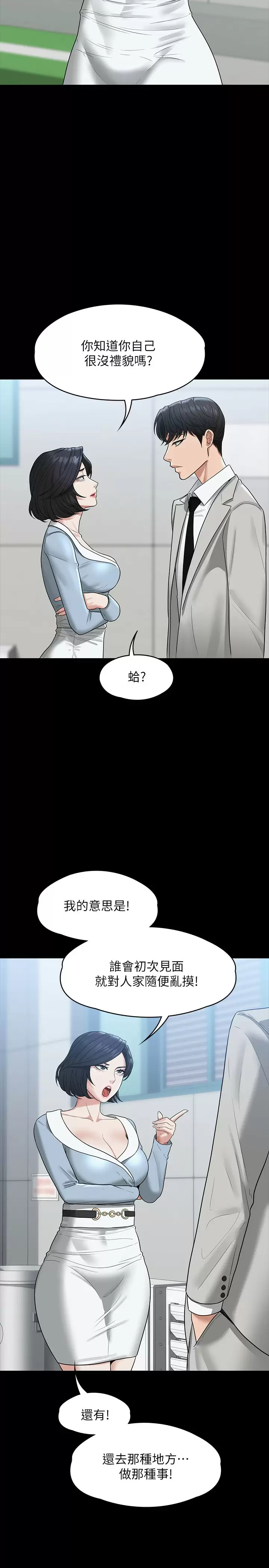 [韩国漫画] 超级公务员 奇幻,熟女人妻,巨乳大奶,OL#[37P]-26