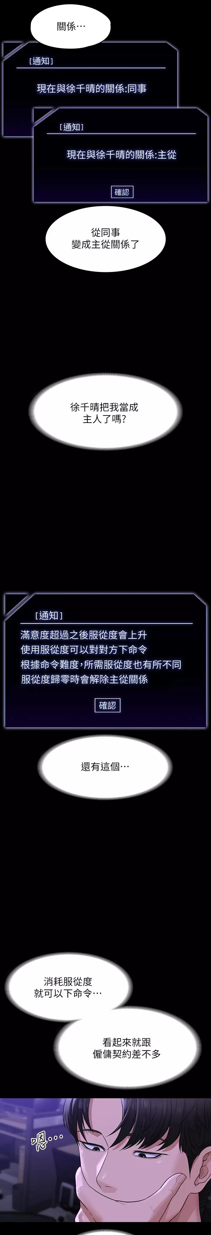 [韩国漫画] 超级公务员 奇幻,熟女人妻,巨乳大奶,OL#[37P]-7