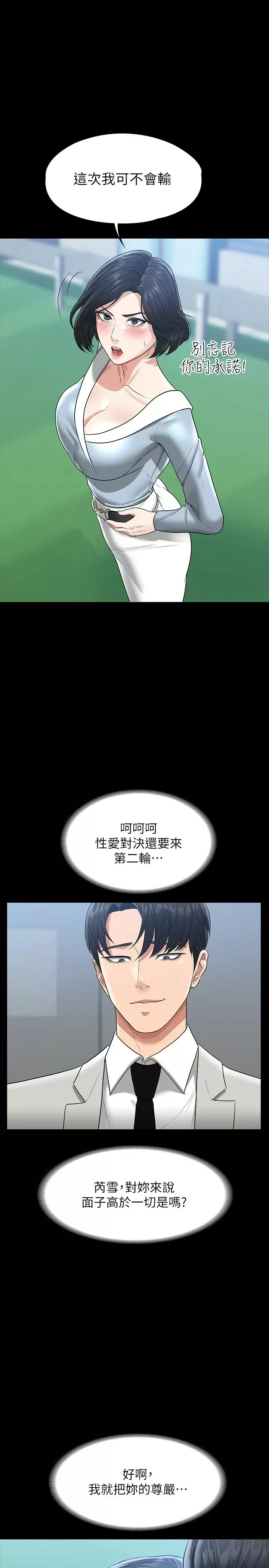[Manhwa] Super civil servant Fantasy, mature woman, big breasts, OL#[34P]-1
