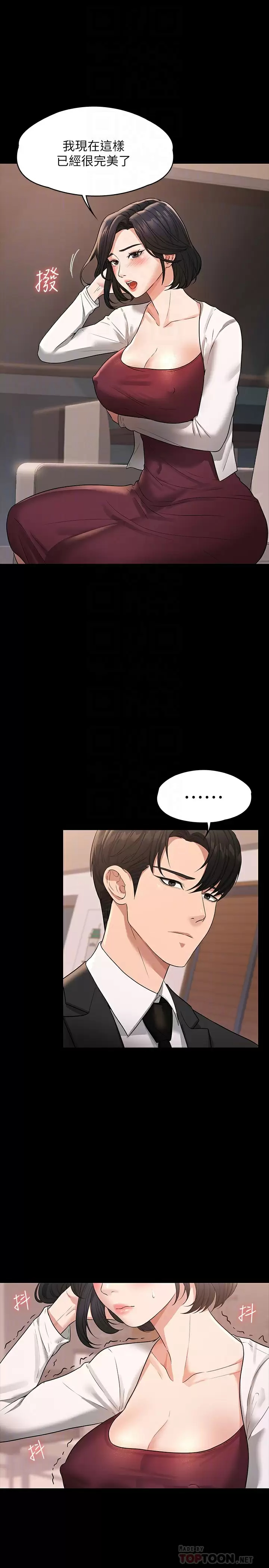 [Manhwa] Super civil servant Fantasy, mature woman, big breasts, OL#[34P]-10