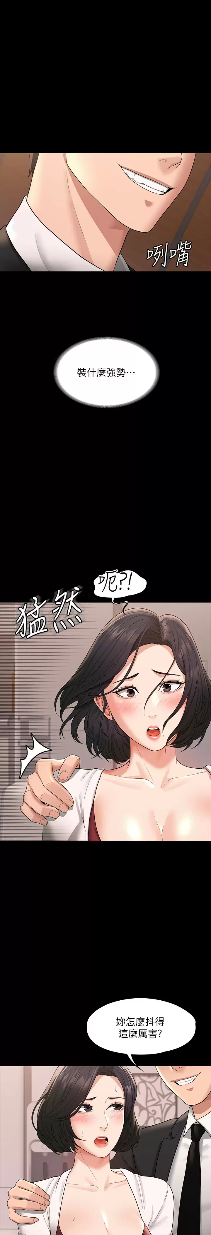[Manhwa] Super civil servant Fantasy, mature woman, big breasts, OL#[34P]-11