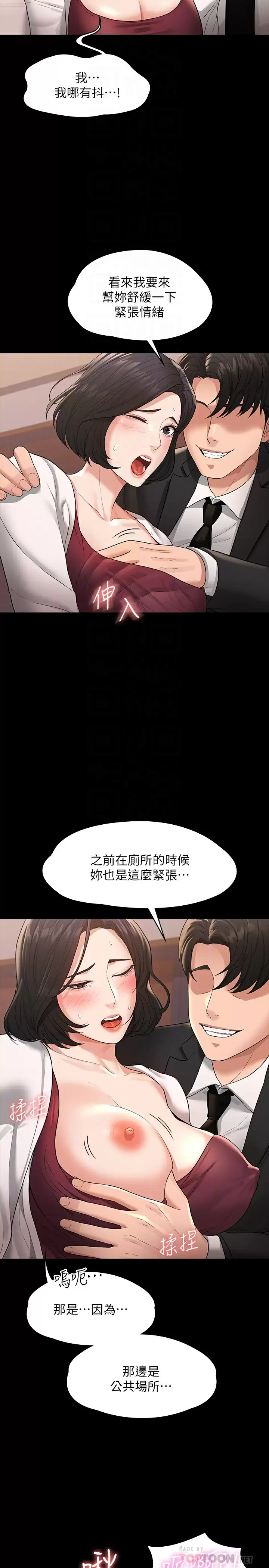 [Manhwa] Super civil servant Fantasy, mature woman, big breasts, OL#[34P]-12