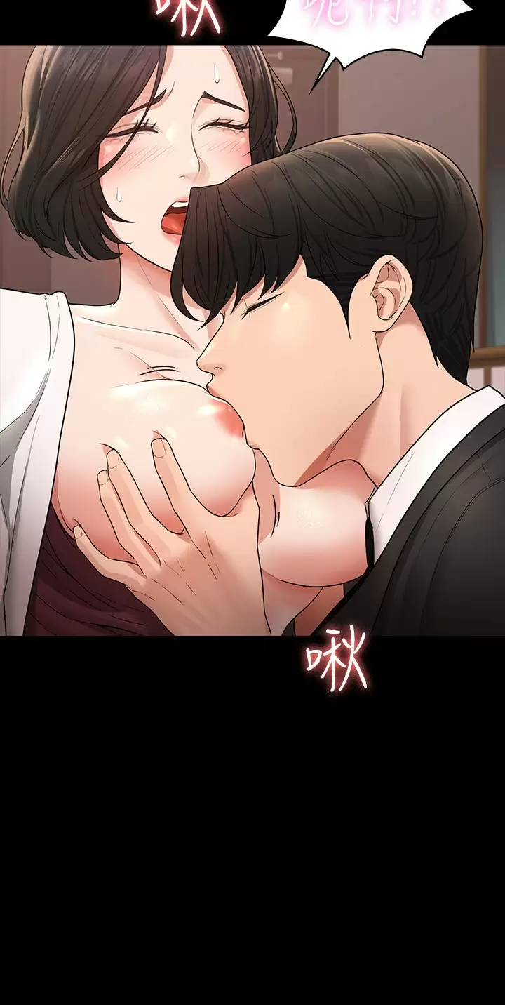 [Manhwa] Super civil servant Fantasy, mature woman, big breasts, OL#[34P]-13