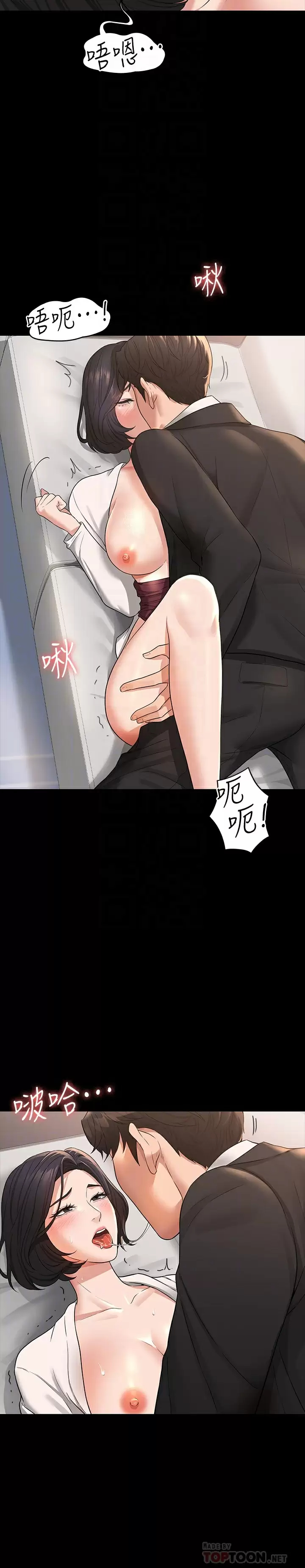[Manhwa] Super civil servant Fantasy, mature woman, big breasts, OL#[34P]-16