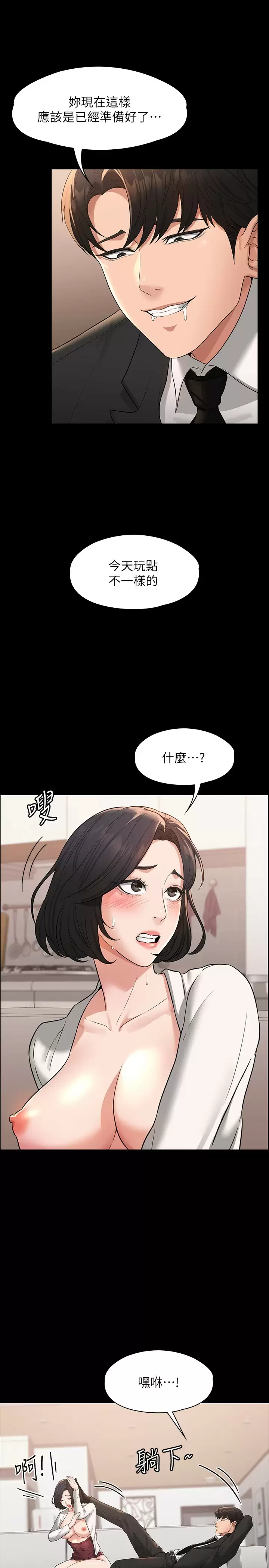 [Manhwa] Super civil servant Fantasy, mature woman, big breasts, OL#[34P]-17
