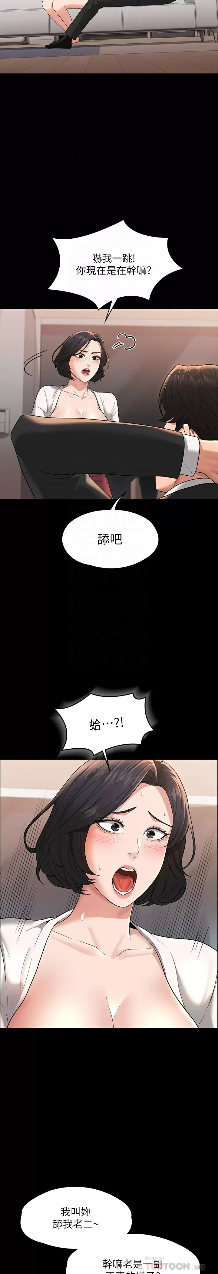 [Manhwa] Super civil servant Fantasy, mature woman, big breasts, OL#[34P]-18