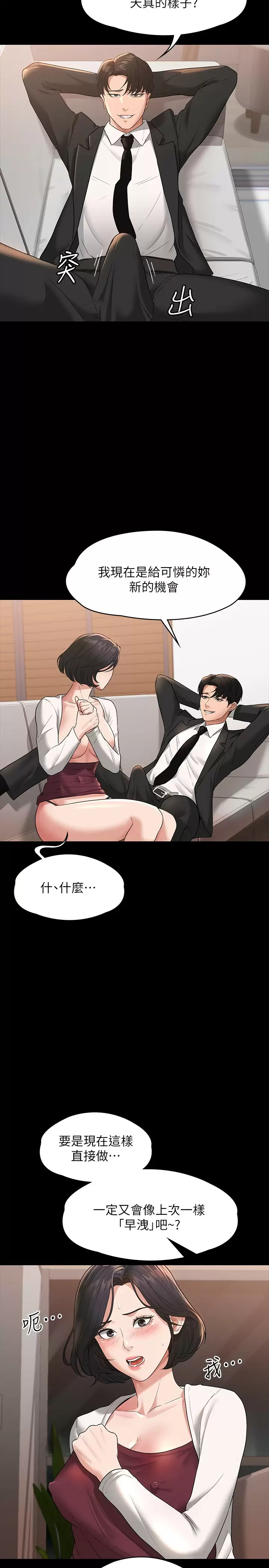 [Manhwa] Super civil servant Fantasy, mature woman, big breasts, OL#[34P]-19