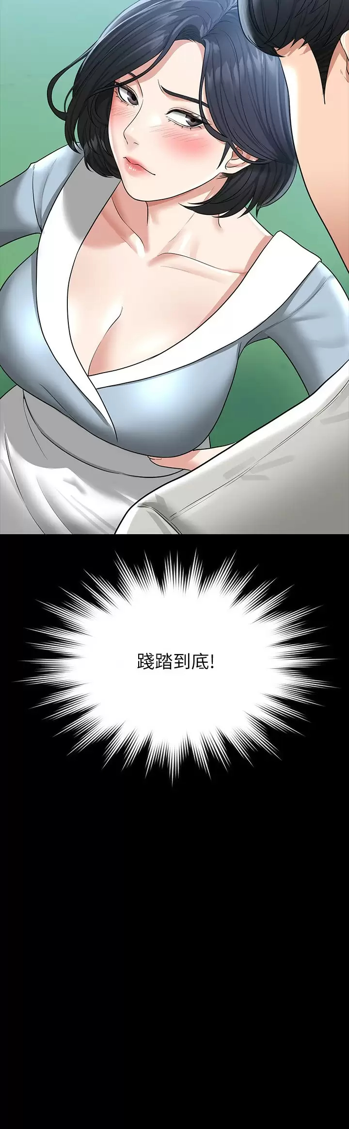 [Manhwa] Super civil servant Fantasy, mature woman, big breasts, OL#[34P]-2