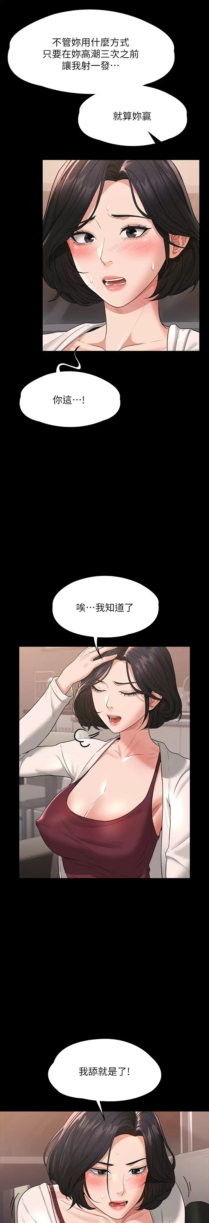 [Manhwa] Super civil servant Fantasy, mature woman, big breasts, OL#[34P]-21