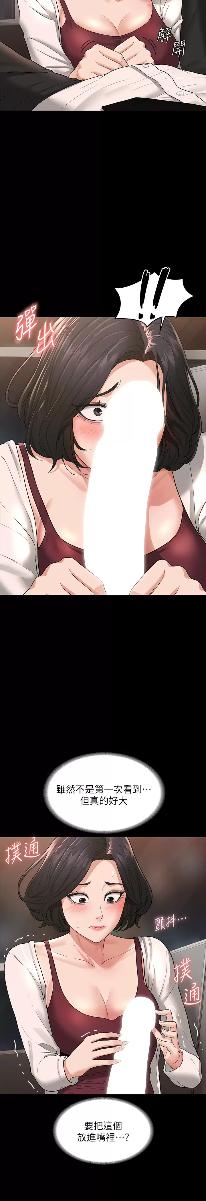 [Manhwa] Super civil servant Fantasy, mature woman, big breasts, OL#[34P]-22