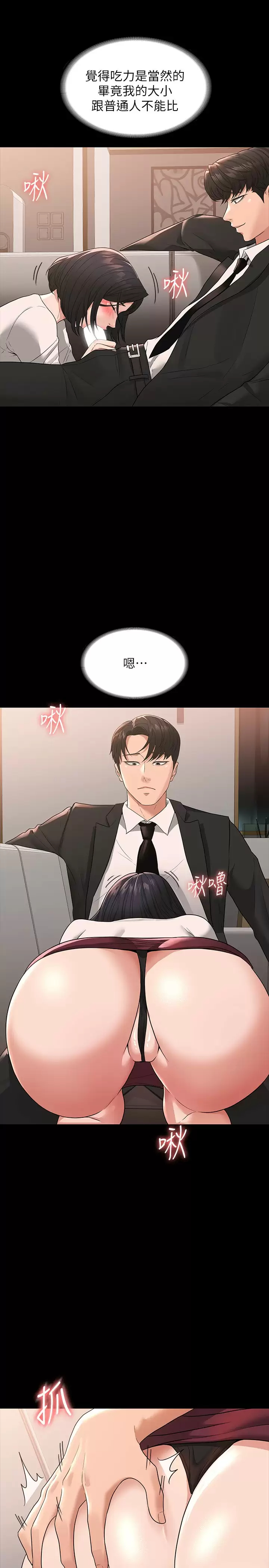 [Manhwa] Super civil servant Fantasy, mature woman, big breasts, OL#[34P]-25