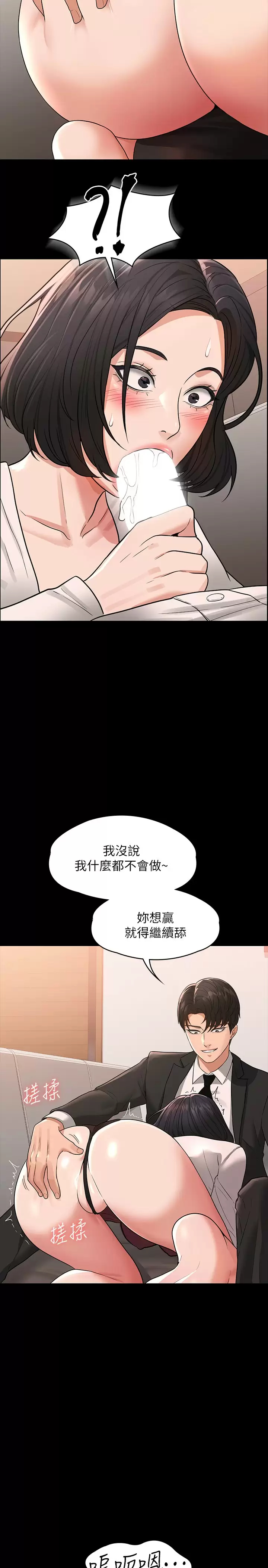 [Manhwa] Super civil servant Fantasy, mature woman, big breasts, OL#[34P]-26