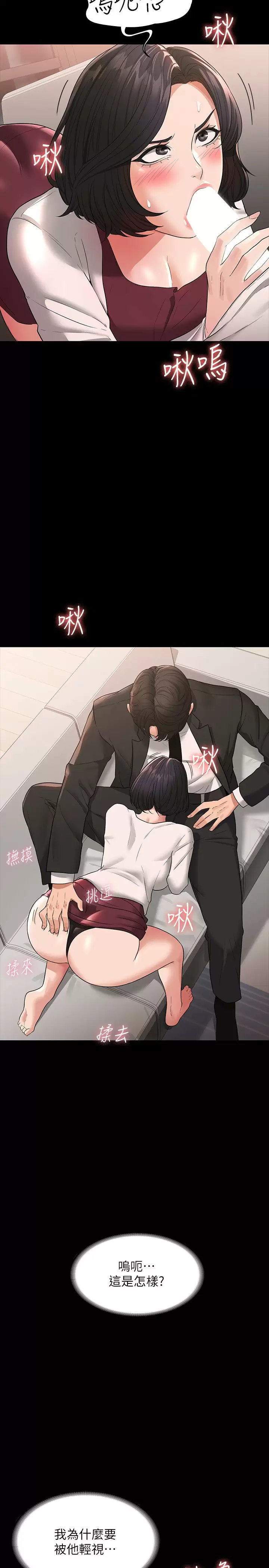 [Manhwa] Super civil servant Fantasy, mature woman, big breasts, OL#[34P]-27